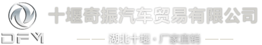 轻量化前四后八自卸车_轻量化自卸车_东风自卸车前四后八_全驱越野卡车_东风自卸货车_东风轻量化自卸车