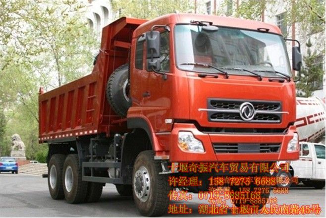 东风越野货车,东风大力神6x6驱动越野自卸车价格,东风自卸车DFL3251A