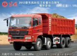 前四后八自卸车,东风轻量化前四后八自卸车报价,东风8X4轻量化砂石王DFD3311DFD3311