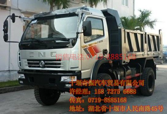 国四排放东风四驱自卸车,沙漠越野4×4驱动自卸货车新报价EQ3044