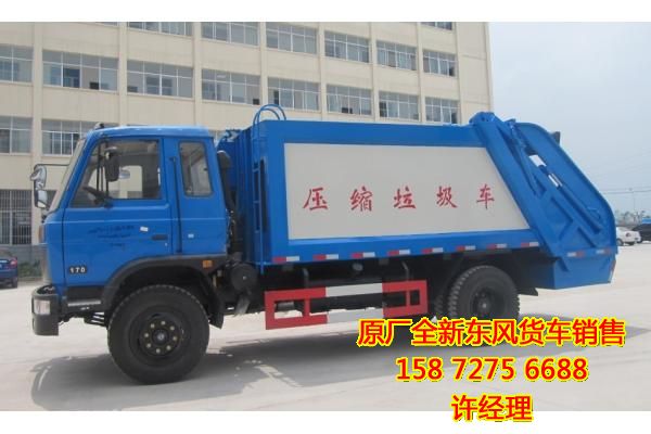 东风压缩式垃圾车,东风垃圾车报价EQ5110ZYSTEQ5110ZYST
