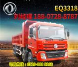 东风8X4轻型自卸车价格,国IV东风8X4四桥轻型自卸车新车价格EQ3318EQ3318