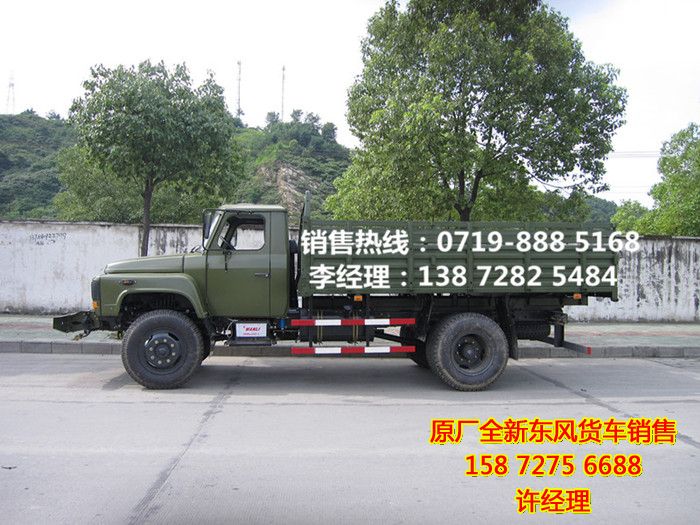 尖头自卸图片,四驱自卸车价格,东风尖头四驱越野自卸车eq1093f报价