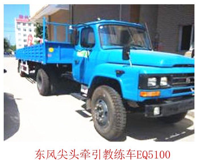 东风尖头牵引教练车eq5100参数,国五玉柴120长头牵引