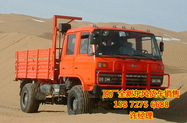 东风沙漠越野车,东风沙漠越野车报价EQ2090NX70DEQ2090NX70D