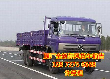 东风后八轮平板载货车EQ1208KB3GJ1