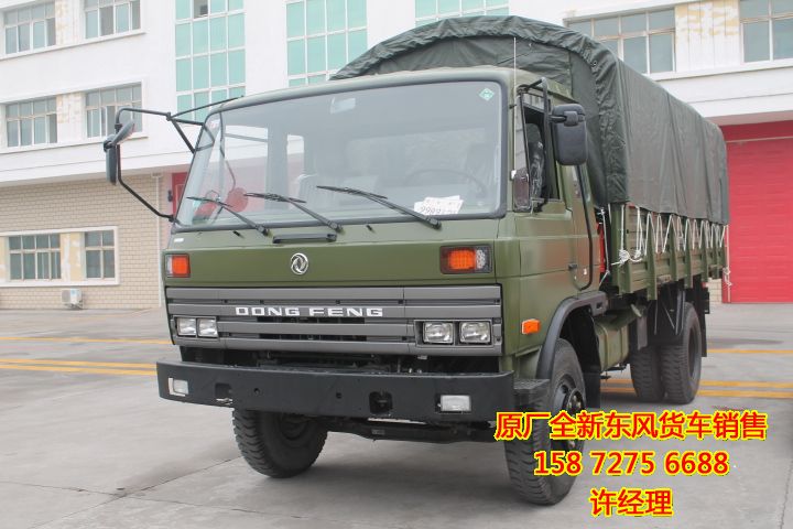 东风越野卡车,东风越野车,东风越野单桥载货汽车dfa
